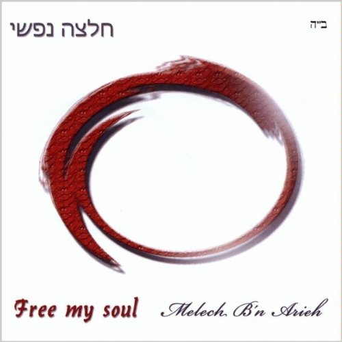 Comfort, Comfort My People