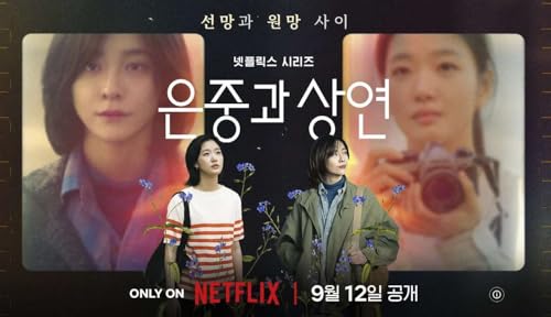 韓国ドラマ ウンジュンとサンヨン DVD [並行輸入品]のサムネイル