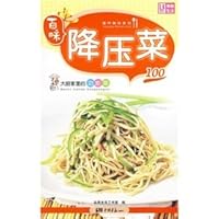 Depressurizing Dishes (Chinese Edition) 7802206723 Book Cover