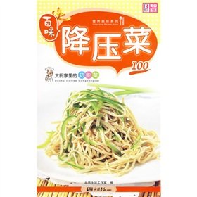 Paperback Depressurizing Dishes (Chinese Edition) [Chinese] Book