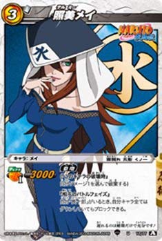 Amazon.co.jp: ミラクルバトルカｰドダス ミラバト ナルト NR05 照美