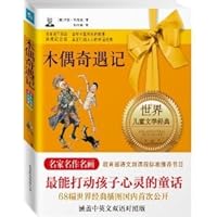 Pinocchio 7550203962 Book Cover