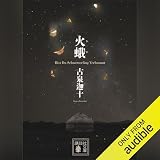 古泉迦十 おすすめランキング (9作品) - ブクログ