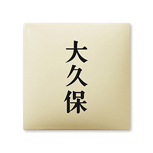 ێO^JM 荞ݍϕ\D y v z i A[N^C AR-1-2-2-v