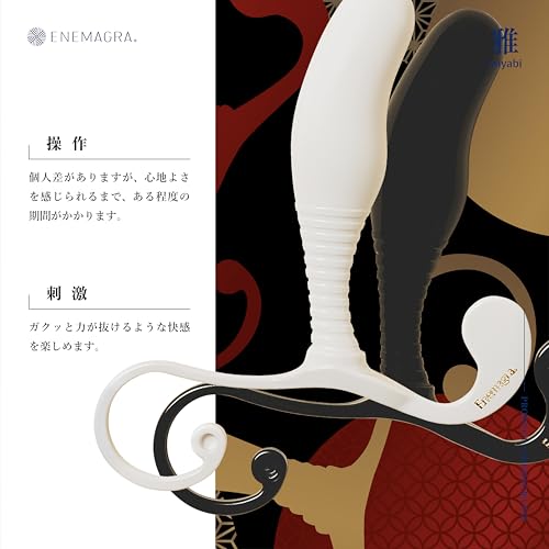 エネマグラ EX2 雅 (正規品) ディルド アナルプラグ 初心者向け 非電動 ドライオーガズム 【独特のヌメリ感、魅惑のシットリ感】 (白) - 画像6