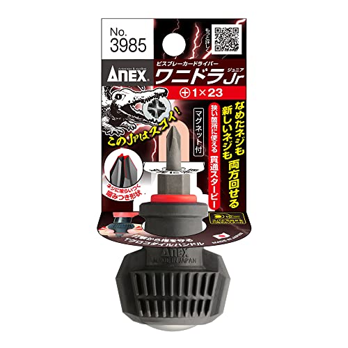 ビスブレーカードライバー ワニドラJr +1x23 取寄品 ANEX 兼古製作所 3985