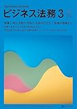 ビジネス法務 2026年3月号