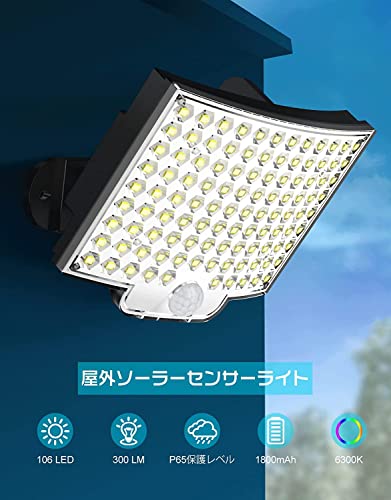 LEDEE ソーラーライト 屋外 106 LED センサーライト モーシ