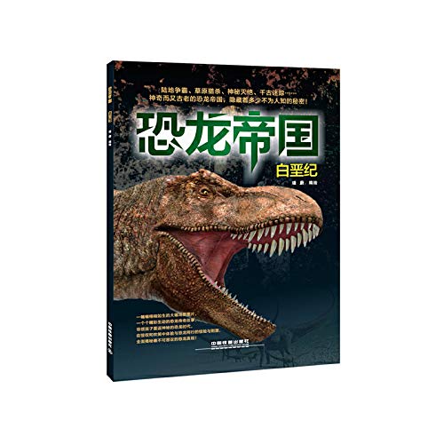 Dinotopia: Cretaceous(Chinese Edition)