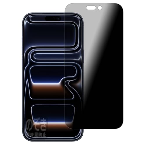 PDA工房 iPhone 17 Pro Max 対応 Privacy Shield 保護 フィルム 覗き見防止 反射低減 日本製