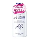 ナチュリエ(naturie) ハトムギ浸透乳�