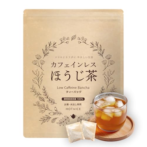 みずたま農園製茶場 カフェインレス ほうじ茶 5g×50p ティーバッグ 【 ローカフェイン ・ デカフェ 】(やさしい 焙じ茶 番茶 国産 お茶 0歳から カフェほ)