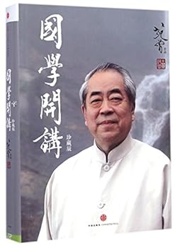 Hardcover Lectures on Chinese Studies [Chinese] Book