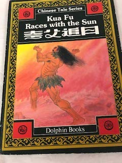 Hardcover Kua Fu Races With the Sun [Chinese] Book