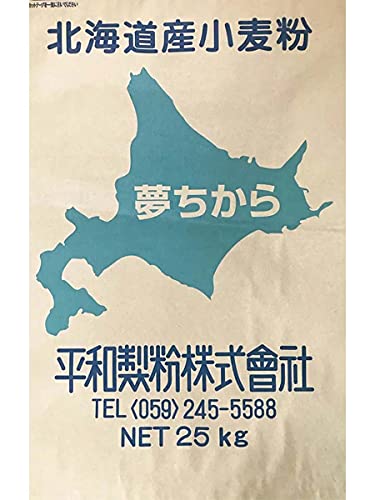 ゆめちからストレート粉・25kg・北海道産小麦粉・強力粉・平和製粉・国産・小麦・業務用・綿鍬 watakuwa