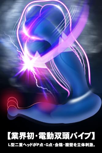 【双頭必射！360°回転爆撃！】アナルバイブ ディルド 男性 前立腺【業界最強3モーター10段階振動5速爆震APP遠隔操作密室プレイ対応】あなるバイブ 前立腺 男性用 前立腺マッサージ エネマグラ 前立腺 メスイキ アナルグッズ あだるとグッズ 男性 初心者アナル開発 前立腺開発 男性用アダルトグッズ人気 アナルグッズ 大人のおもちゃ 男 アダルトグッズ - 画像5