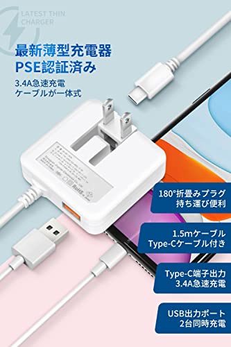 USB充電器 Type-C 急速充電 スマホ 充電器【NEWモデル/PD20w&QC3.0/1.6cm超薄型/1USBポート&1.5mType-Cケーブル/折り畳み式プラグ/合計3.4A】ケーブル一体型 ACアダプター コンセント 軽量 アンドロイド PSE認証済 iPhone15/Androidなど対応