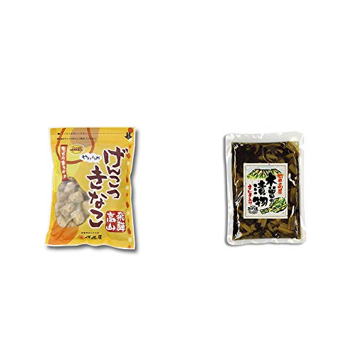 [2点セット] 飛騨 打保屋 駄菓子 げんこつきなこ(250g)・木曽の漬物  すんき漬け(200g) 