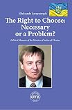 The Right to Choose: Necessary or a Problem? : Political Memoirs of the Minister of Justice of Ukraine (English Edition)