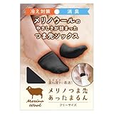 アルファックス つま先ソックス メリノウール 靴下 足先カバー インナー メリノつま先あったまるん ブラック 1足 日本製