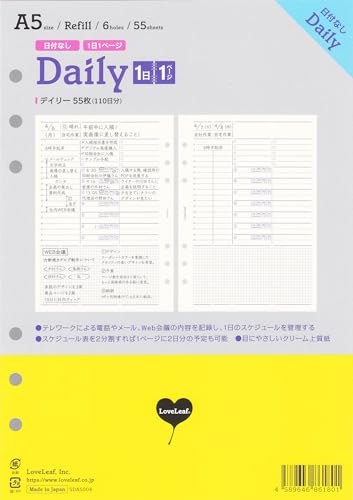 デイリー2本 Amazon.co.jp: ラブリーフ システム手帳 リフィル A5 デイリー