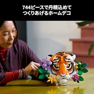 Amazon.co.jp - レゴ® アート 動物コレクション – トラ 31217