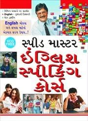 Speed Master English Speaking Course