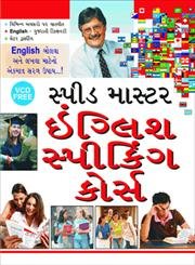 Speed Master English Speaking Course Paperback – 1 January 2007