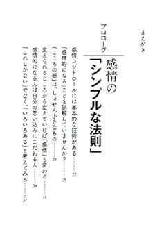 感情的にならない本 感情的にならない本 | 書籍 | PHP研究所