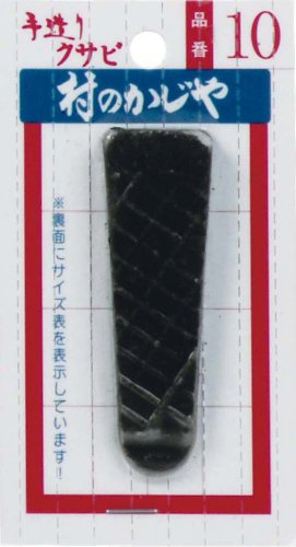 浅野木工所 村のかじや クサビ単品 No.10 90113