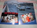 @*デッドヒート DEAD HEAT 映画 パンフレット 1995年■ジャッキー チェン アニタ ユン 加山雄三 江黒真理衣 マイケル ウォンパンフ