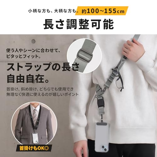 [FeasibleSite] スマホショルダー 【スマホ瞬間着脱！】 ストラップ 首掛け 長さ100cm～155cm 幅2.5cm (シマングレー)