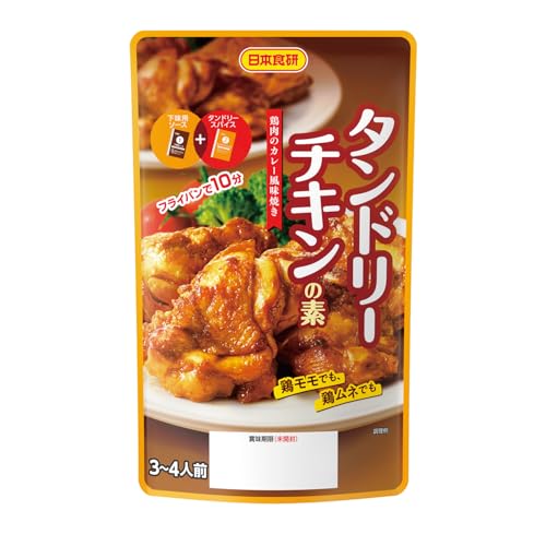 タンドリーチキン