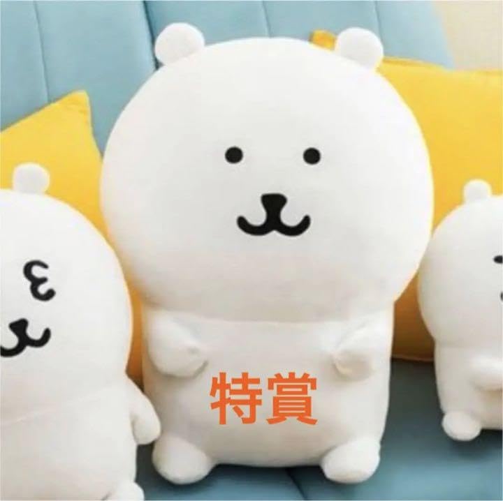 Amazon.co.jp: ナガノマーケット ナガノのくま くじ 特賞 : おもちゃ