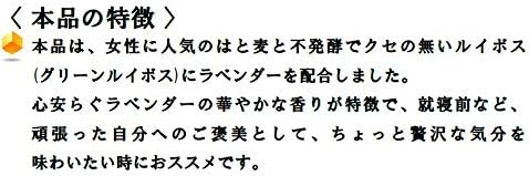 小谷穀粉 ＯＳＫ グリーンルイボスとハーブ水出しブレンド茶ラベンダー ８袋