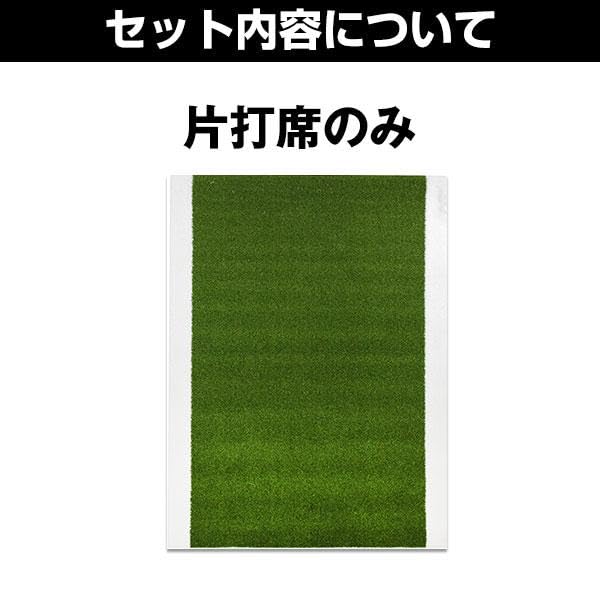 シューズ使用可　2打席とホームベースの3枚セットBBCH 野球練習用人工芝マット Amazon | BBCH 野球バッティング練習用マット, 人工芝打席マット, 片
