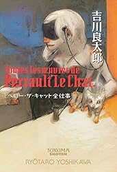 Amazon.co.jp: メルサスの少年 螺旋の街の物語 徳間SF