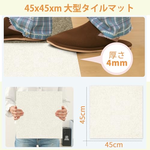 【Amazon 限定ブランド】タイルカーペット 大判 45*45cm 20枚入 滑り止め 薄さ4mm XINJIY タイルマット 吸着マット ジョイントマット ずれない 保温 防音滑り止め 床暖房対応 ペット 高齢者 床保護マット 設置簡単 洗えるカット可能（モカ ＋ ミ-ホワイト） [3]