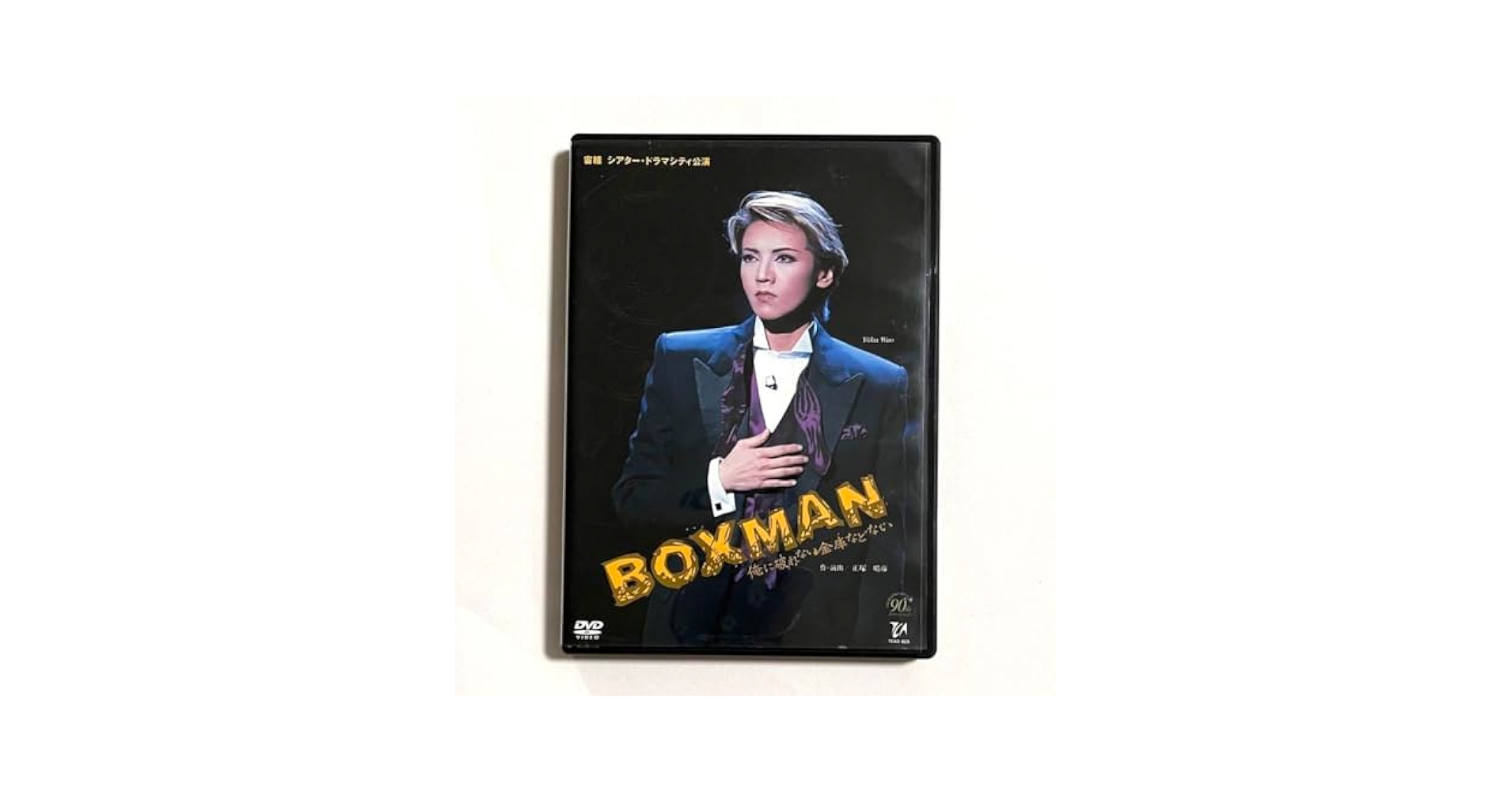 Amazon.co.jp: 宝塚 宙組 BOX MAN ボックスマン DVD : パソコン