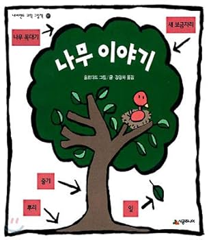 Paperback Tree story (Korean edition) [Korean] Book