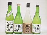 冬に風物詩にごり酒4本セット(国盛 にごり酒14度(愛知県) 蔵出し生原酒 芳醇にごり酒19度(三重県) 桃川 にごり原酒20度(青森県) 五郎八 にごり酒21度(新潟県)) 720ml×4本