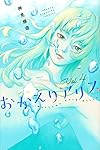 おかえりアリス(4) (少年マガジンKC) | 押見 修造 |本 | 通販 | Amazon
