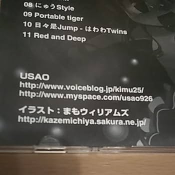 Amazon.co.jp: USAO CD Vol.3／USAO ウサオ 2009 DJ 名無し