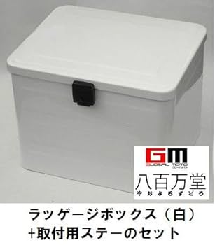 Amazon | ホンダ 純正 ラッゲージボックス ホワイト + 取付