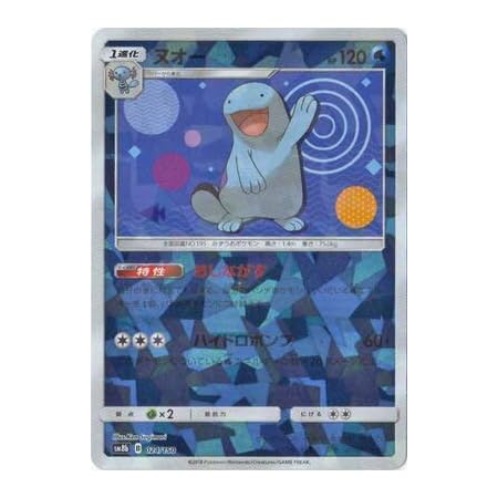 Amazon ポケモンカードゲーム Pk Sm8b 024 ヌオー キラ トレカ 通販