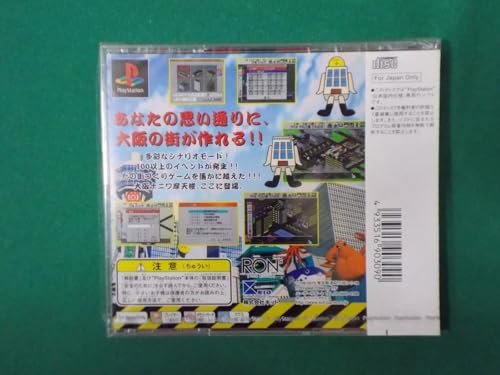 大阪ナニワ摩天楼の関連画像1