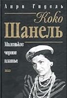 Malen'koe Chernoe Plat'e 5040094604 Book Cover
