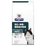 ヒルズ プリスクリプションダイエット キャットフード ドライ w/d ダブリューディー チキン 消化/体重/糖尿病管理 猫用 特別療法食 2kg
