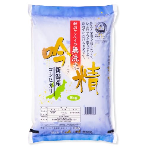 新米 無洗米 令和7年産 新潟産 こしひかり 5kg 吟精 精米