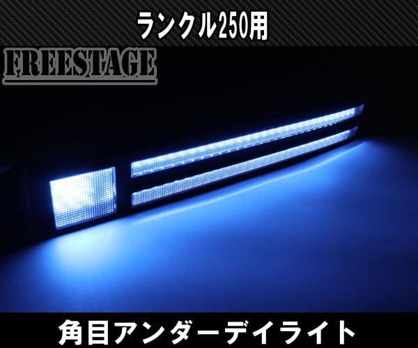 Amazon.co.jp: ランドクルーザー250用 デイライト シーケンシャル